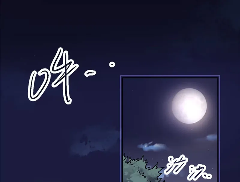 Hưu Đồ Chapter 3 - Trang 33