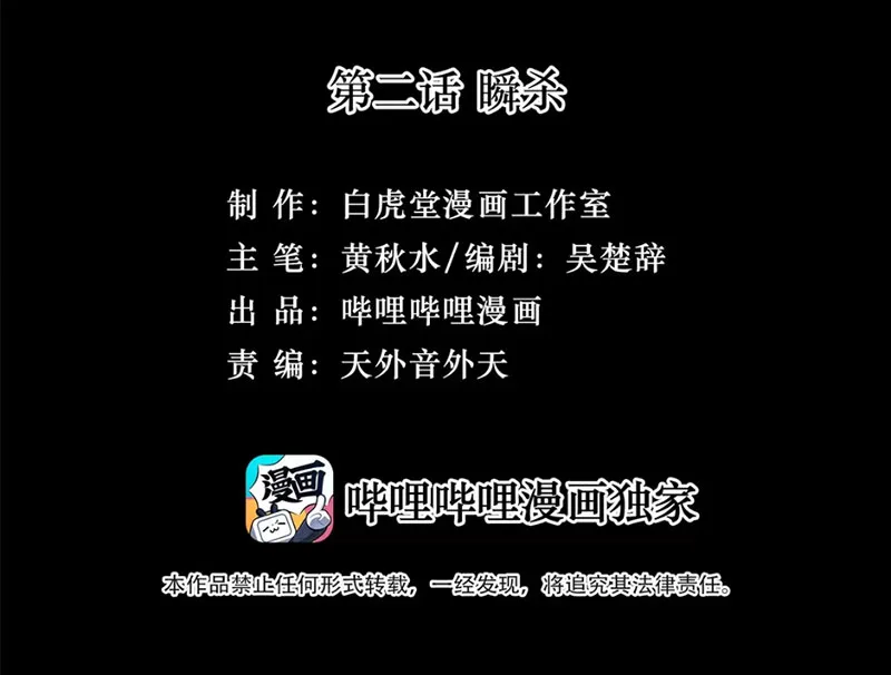 Hưu Đồ Chapter 4 - Trang 10