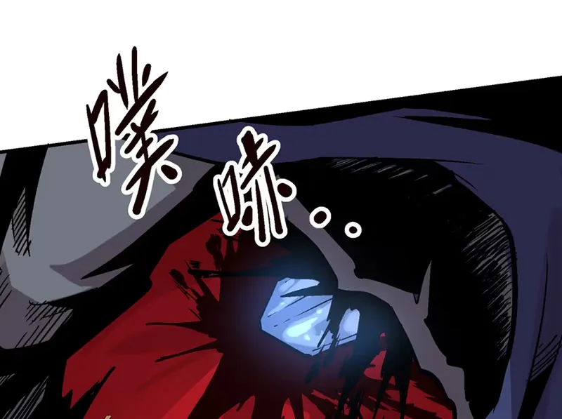 Hưu Đồ Chapter 5 - Trang 26