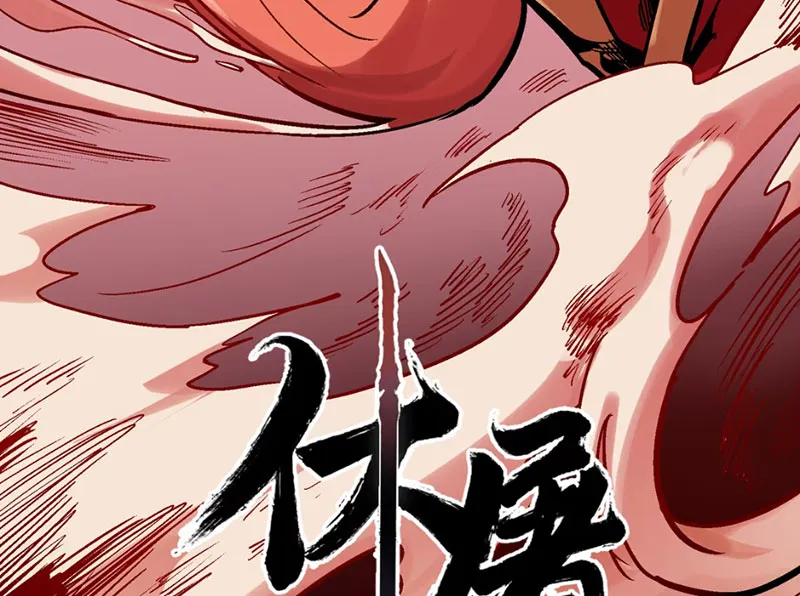 Hưu Đồ Chapter 5 - Trang 8