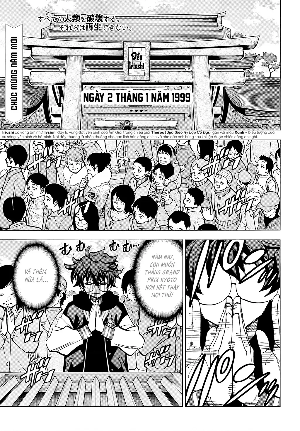 Hủy Diệt Toàn Bộ Nhân Loại. Chúng Không Thể Hồi Phục Chapter 17 - Trang 6