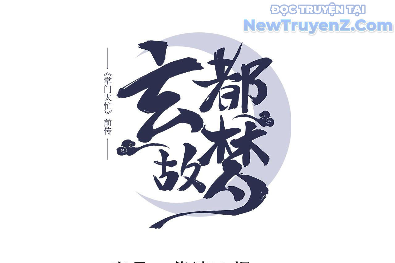 Huyền Đô Cố Mộng — Tiền Truyện Chưởng Môn Quá Bận Chapter 11 - Trang 5