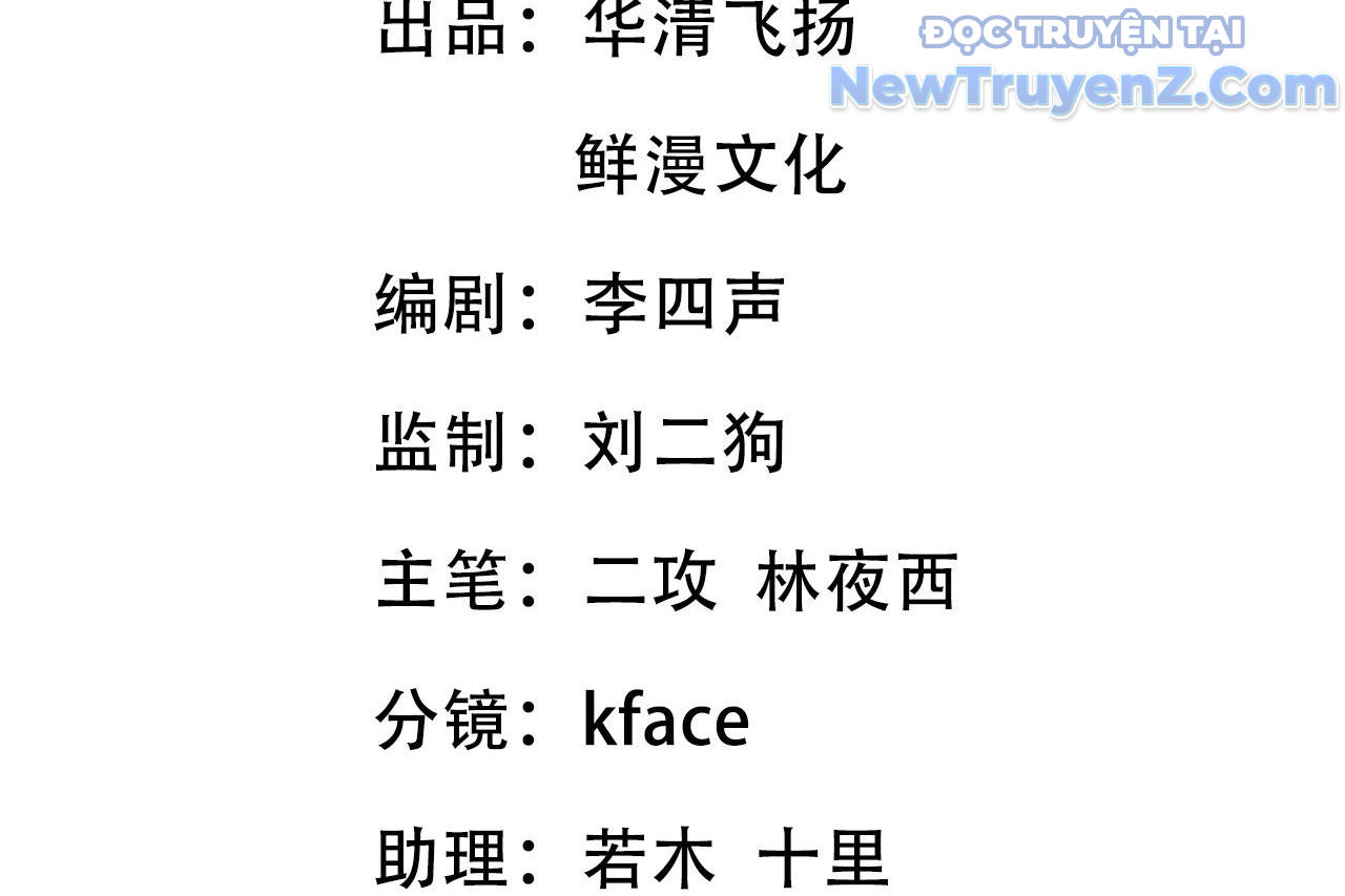 Huyền Đô Cố Mộng — Tiền Truyện Chưởng Môn Quá Bận Chapter 11 - Trang 6
