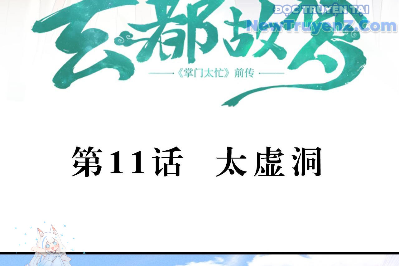 Huyền Đô Cố Mộng — Tiền Truyện Chưởng Môn Quá Bận Chapter 11 - Trang 9