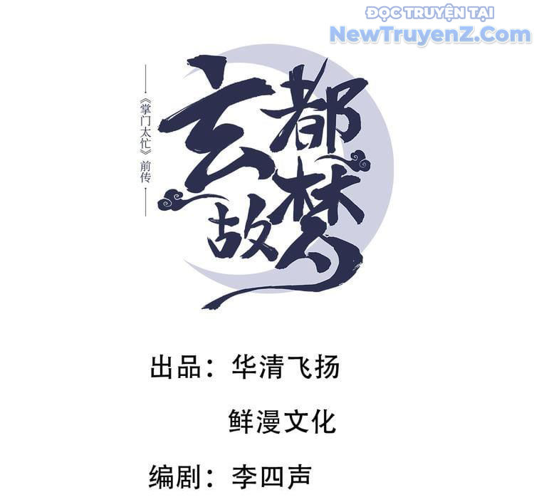 Huyền Đô Cố Mộng — Tiền Truyện Chưởng Môn Quá Bận Chapter 12 - Trang 5