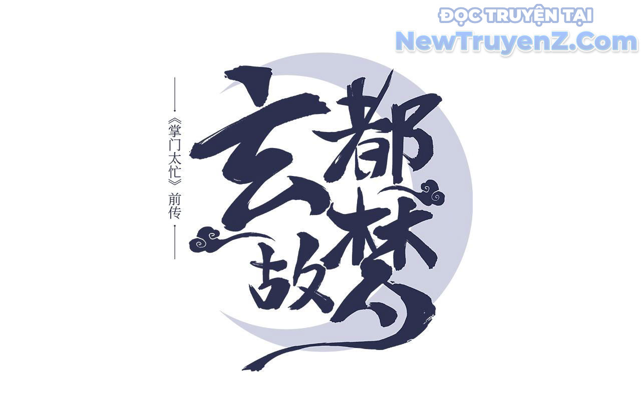 Huyền Đô Cố Mộng — Tiền Truyện Chưởng Môn Quá Bận Chapter 14 - Trang 5