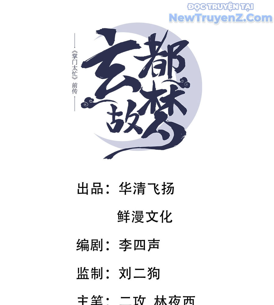 Huyền Đô Cố Mộng — Tiền Truyện Chưởng Môn Quá Bận Chapter 15 - Trang 5