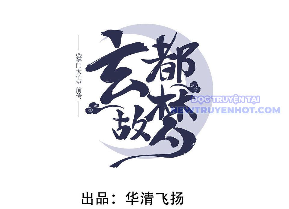 Huyền Đô Cố Mộng — Tiền Truyện Chưởng Môn Quá Bận Chapter 4 - Trang 3