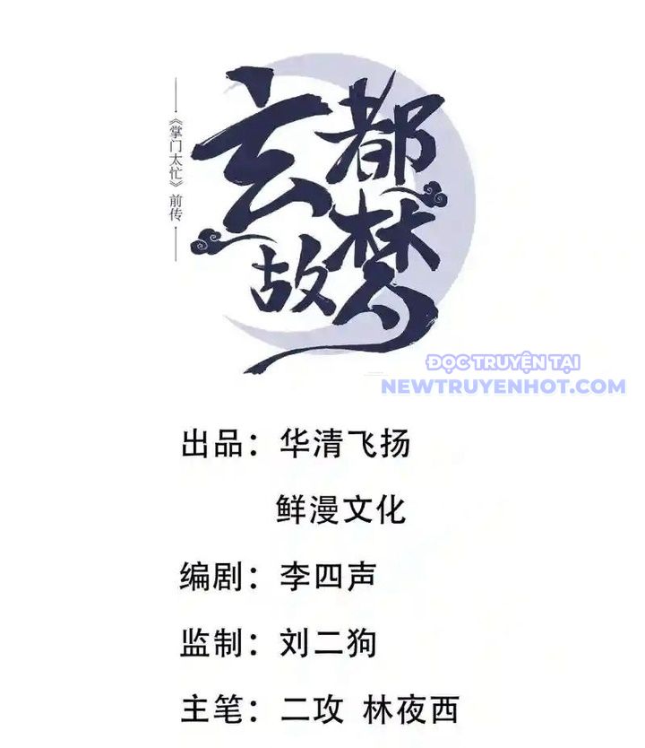 Huyền Đô Cố Mộng — Tiền Truyện Chưởng Môn Quá Bận Chapter 5 - Trang 4