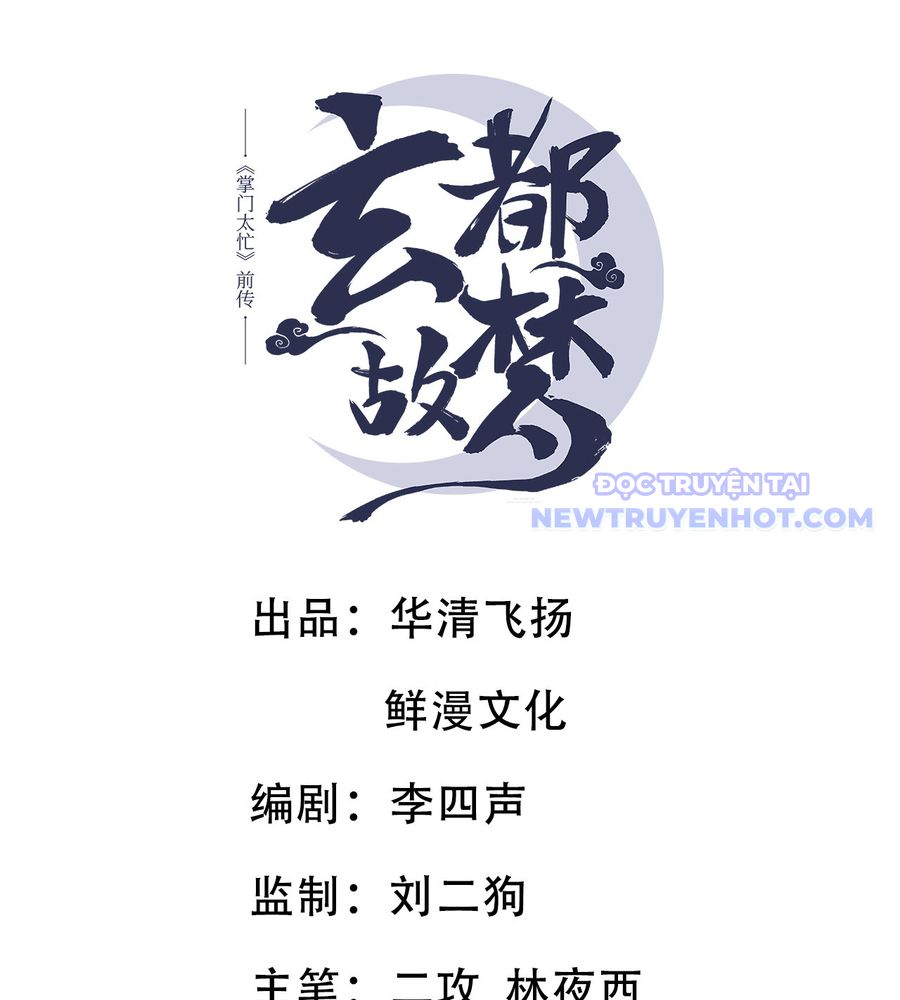 Huyền Đô Cố Mộng — Tiền Truyện Chưởng Môn Quá Bận Chapter 9 - Trang 4