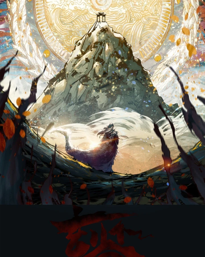 Huyền Giám Tiên Tộc Chapter 1.5 - Trang 4