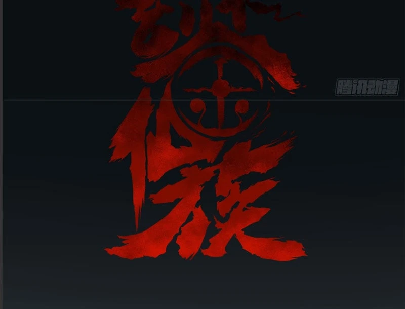 Huyền Giám Tiên Tộc Chapter 3 - Trang 4