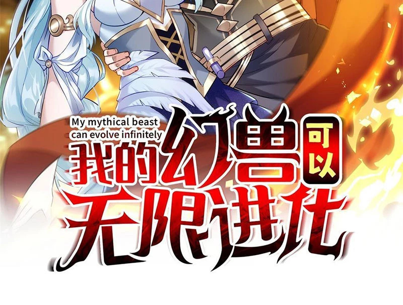 Huyễn Thú Của Ta Có Thể Tiến Hóa Vô Hạn Chapter 1 - Trang 3