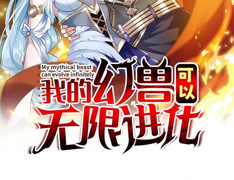 Huyễn Thú Của Ta Có Thể Tiến Hóa Vô Hạn Chapter 2 - Trang 3