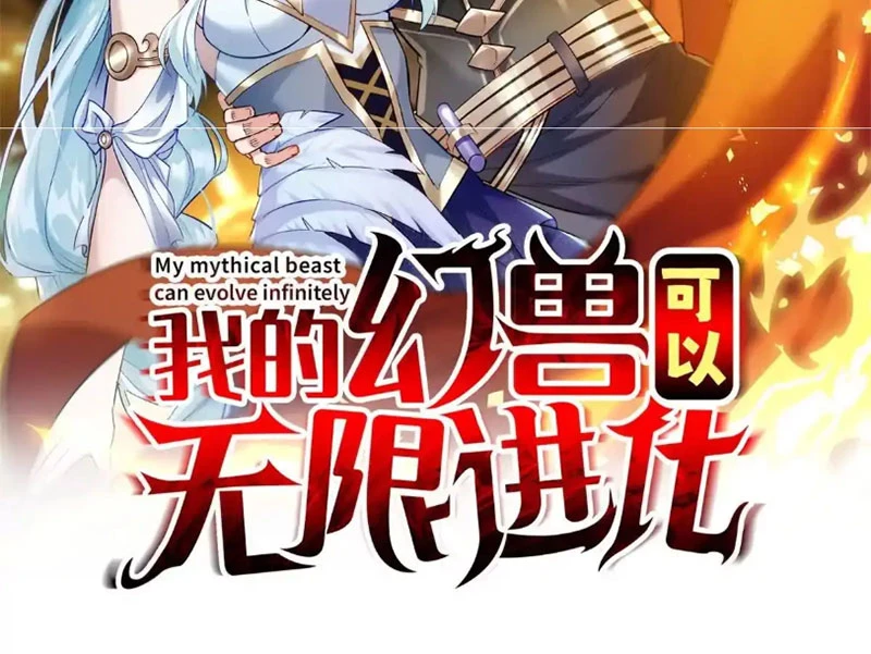 Huyễn Thú Của Ta Có Thể Tiến Hóa Vô Hạn Chapter 32 - Trang 3
