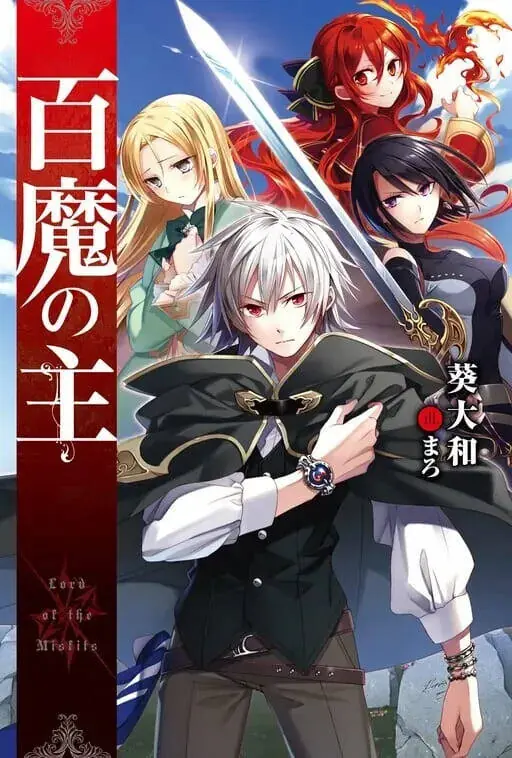Hyakuma No Aruji