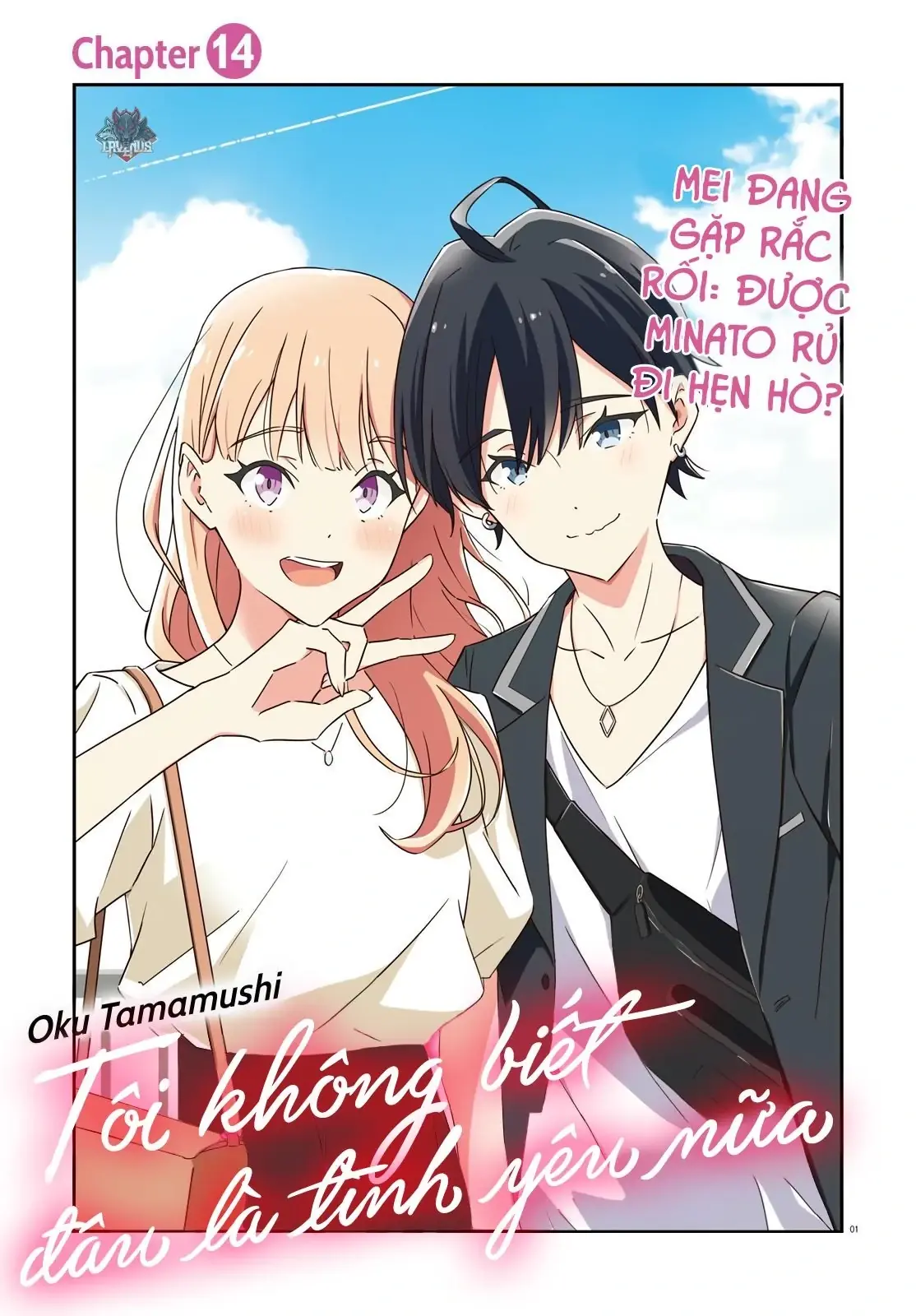 I Don't Know Which Is Love Chapter 14 - Trang 2