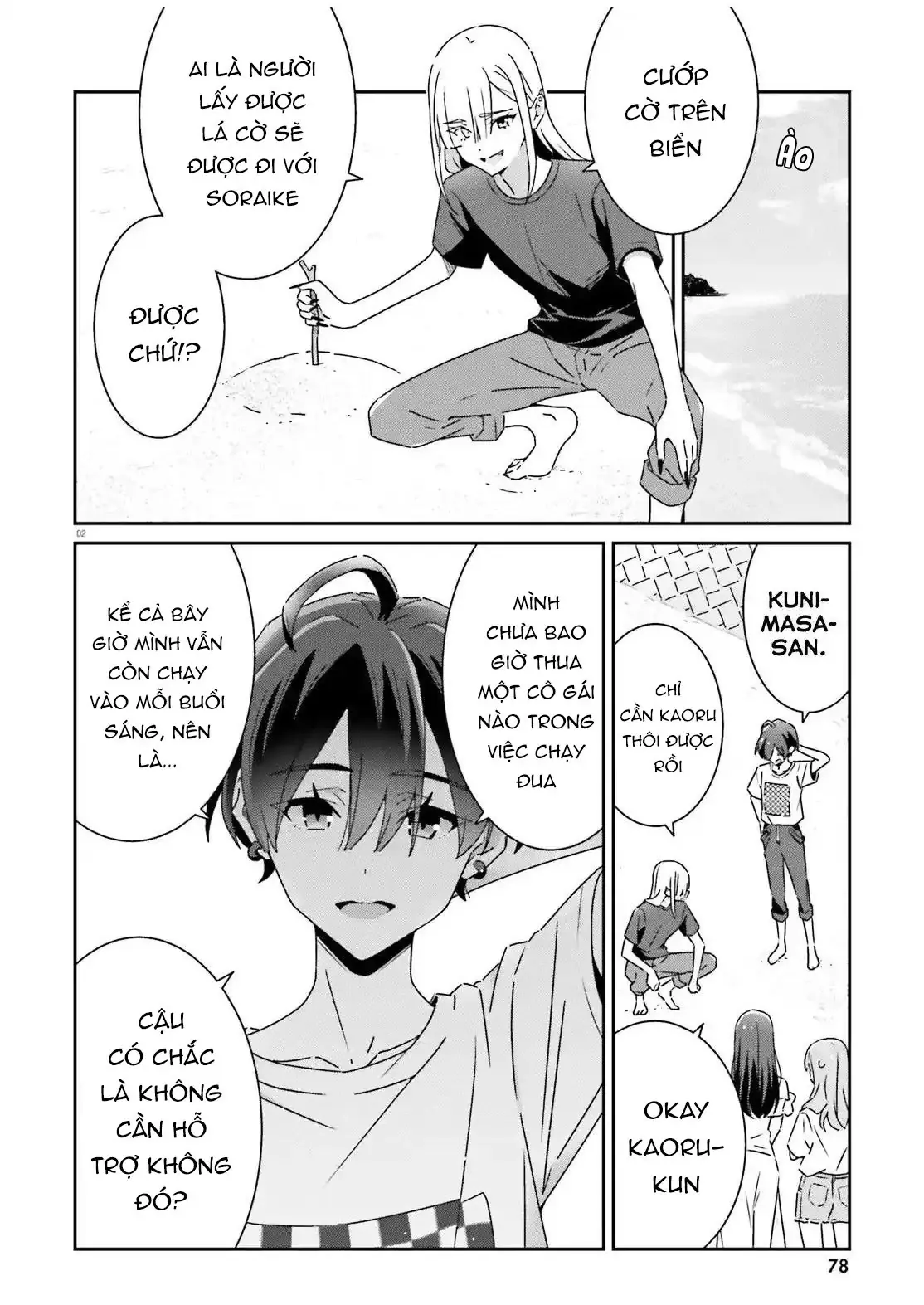 I Don't Know Which Is Love Chapter 32 - Trang 3