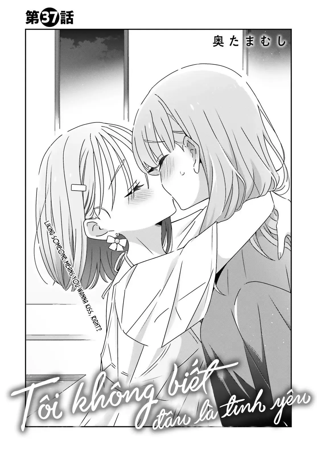 I Don't Know Which Is Love Chapter 37 - Trang 2