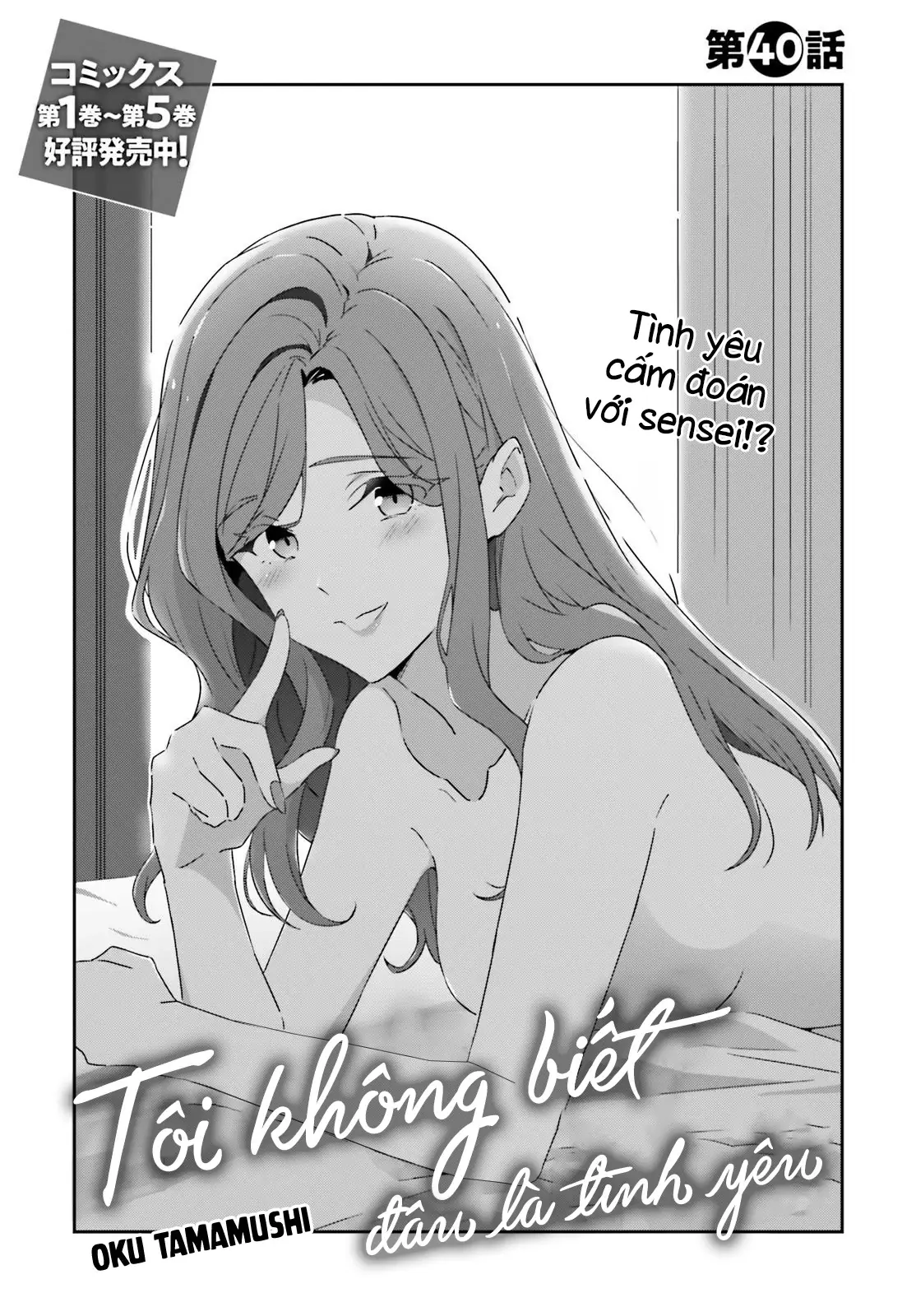 I Don't Know Which Is Love Chapter 40 - Trang 2