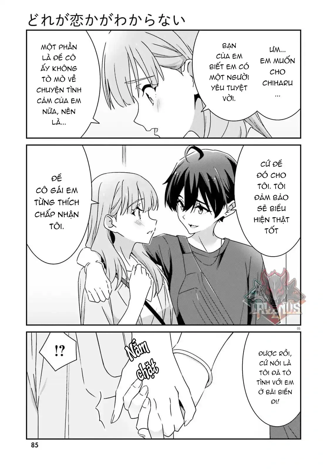 I Don't Know Which Is Love Chapter 41 - Trang 6