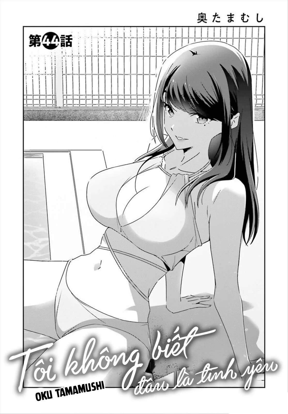 I Don't Know Which Is Love Chapter 44 - Trang 2