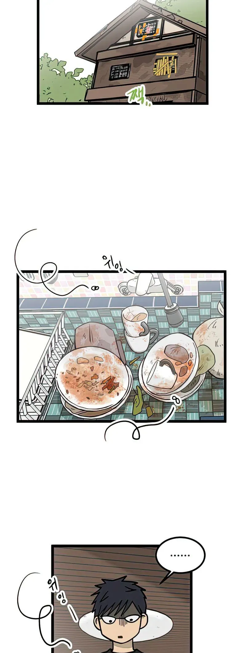 I Have No Home Chapter 17 - Trang 32