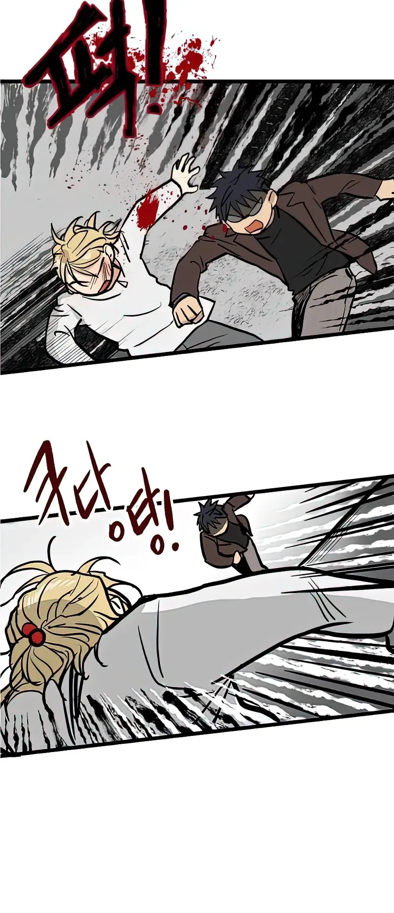 I Have No Home Chapter 2 - Trang 17