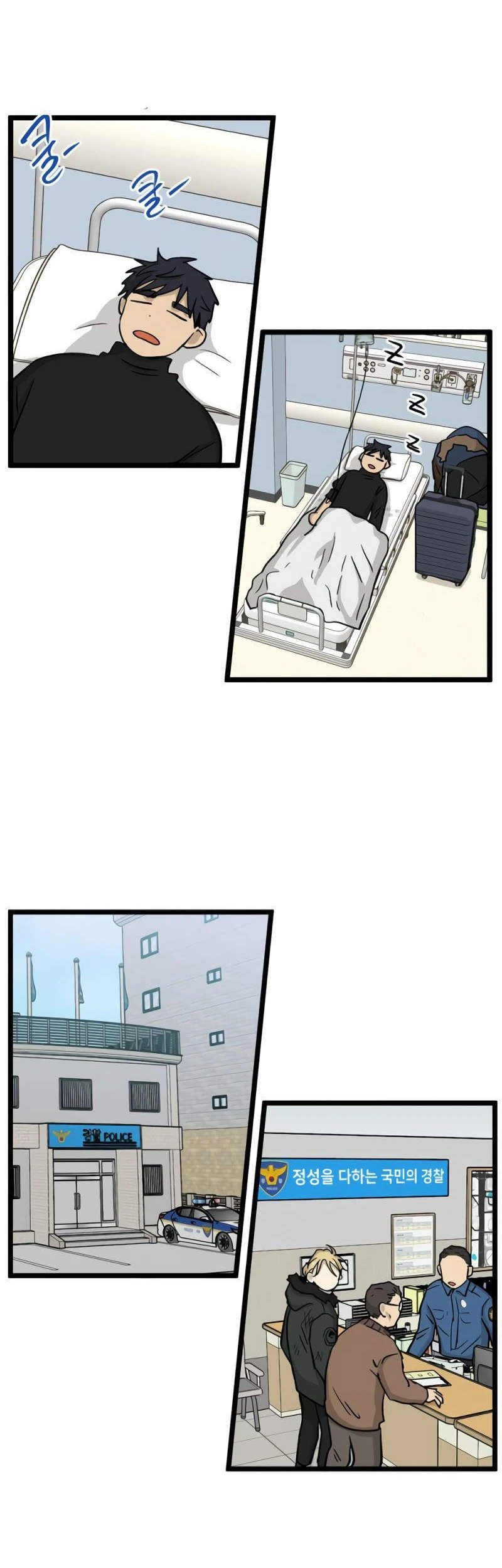 I Have No Home Chapter 214 - Trang 21