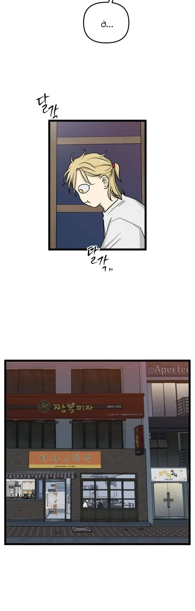 I Have No Home Chapter 245 - Trang 31