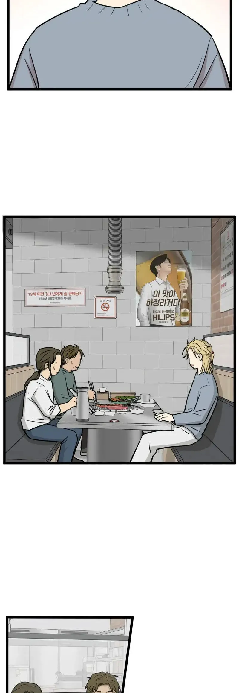 I Have No Home Chapter 251 - Trang 4