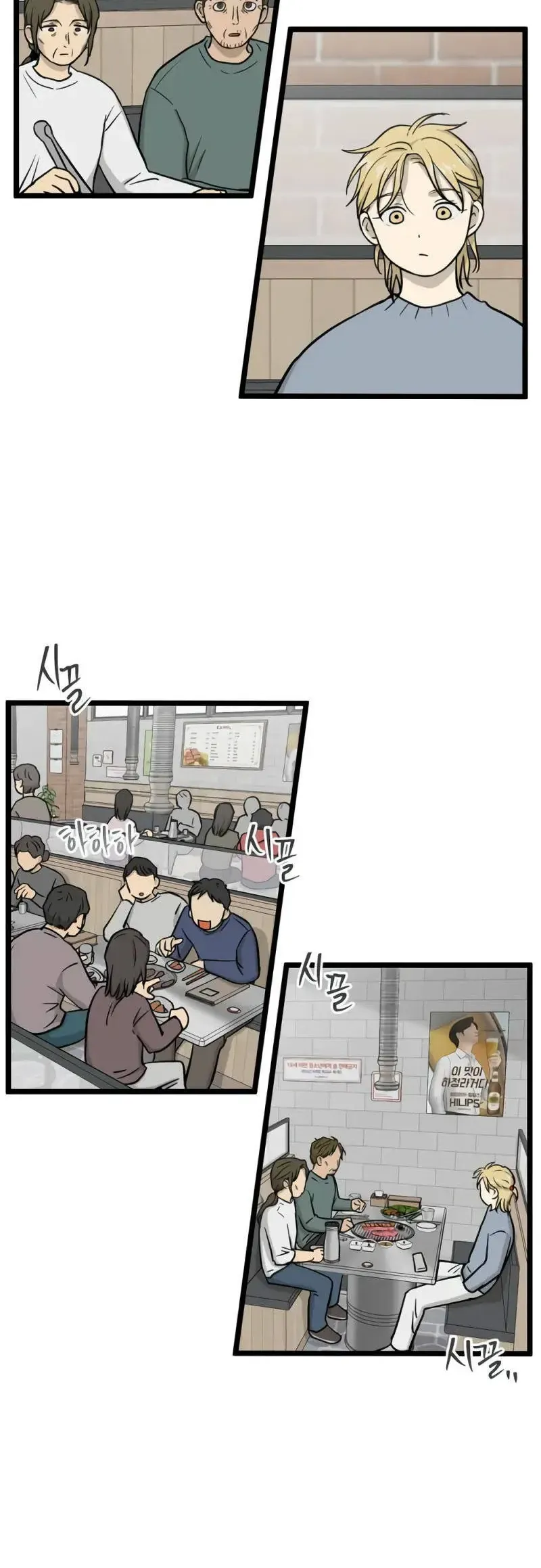 I Have No Home Chapter 251 - Trang 5