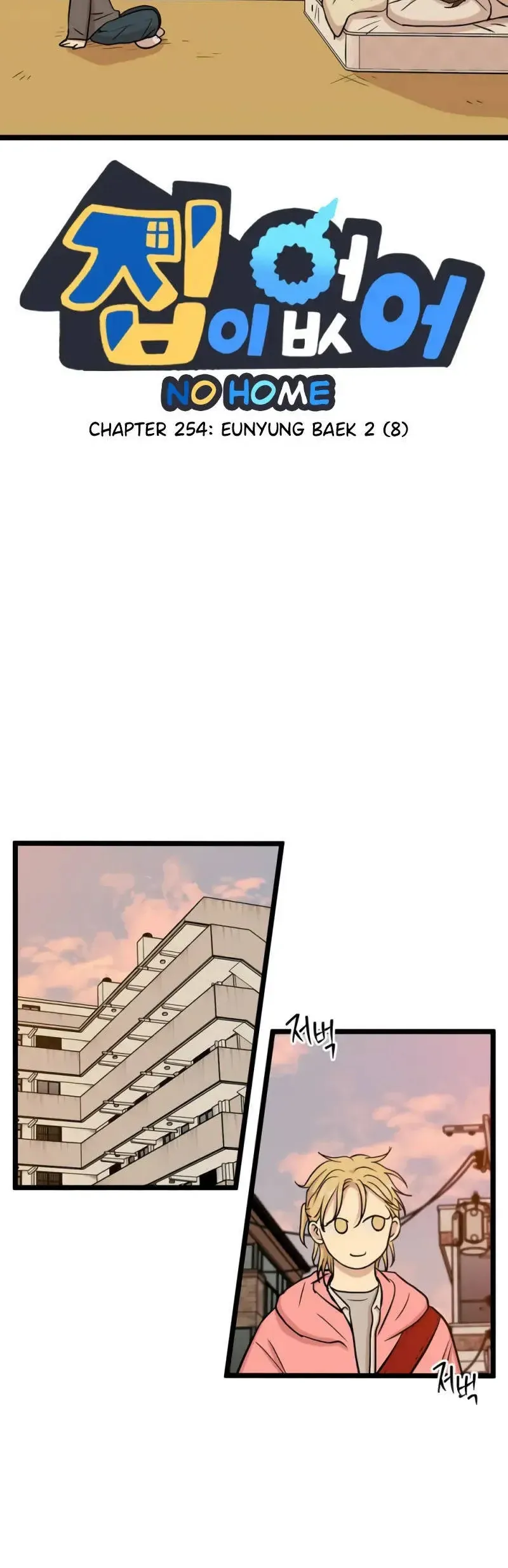 I Have No Home Chapter 254 - Trang 4