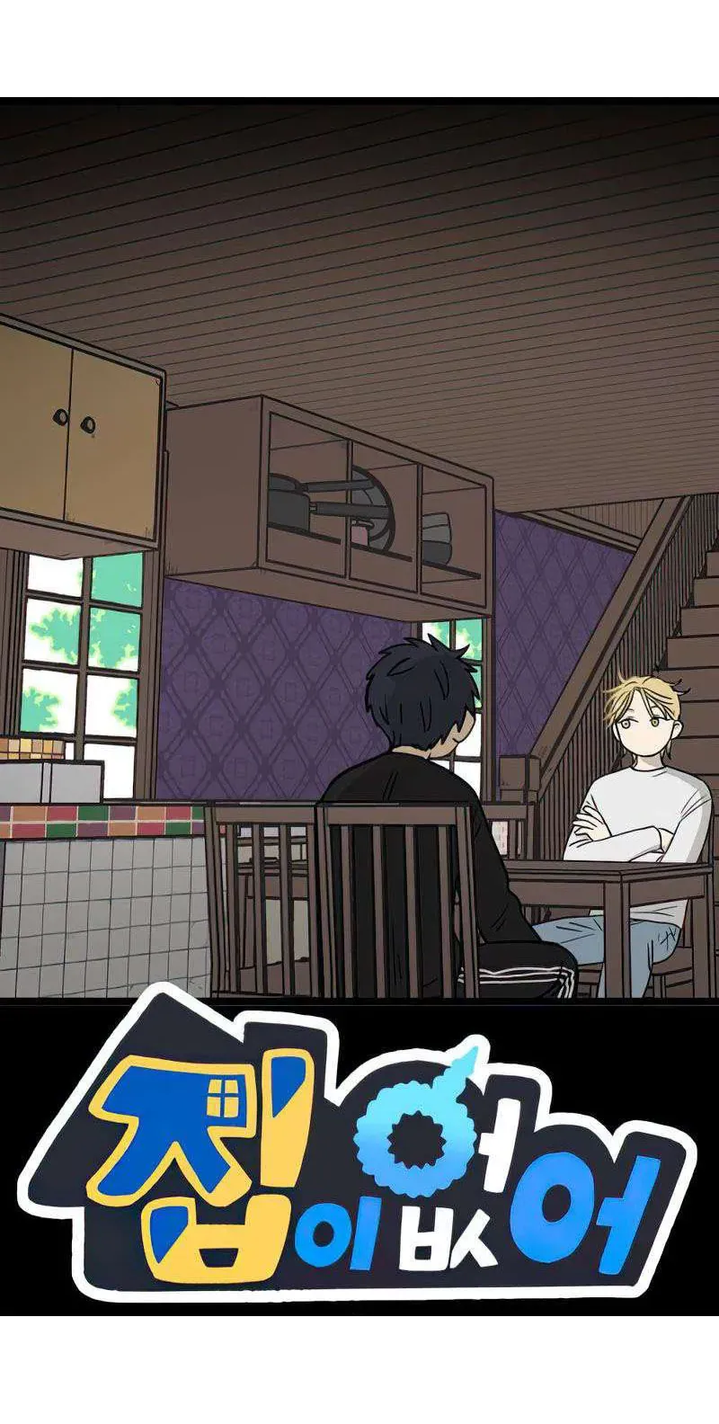 I Have No Home Chapter 271 - Trang 19