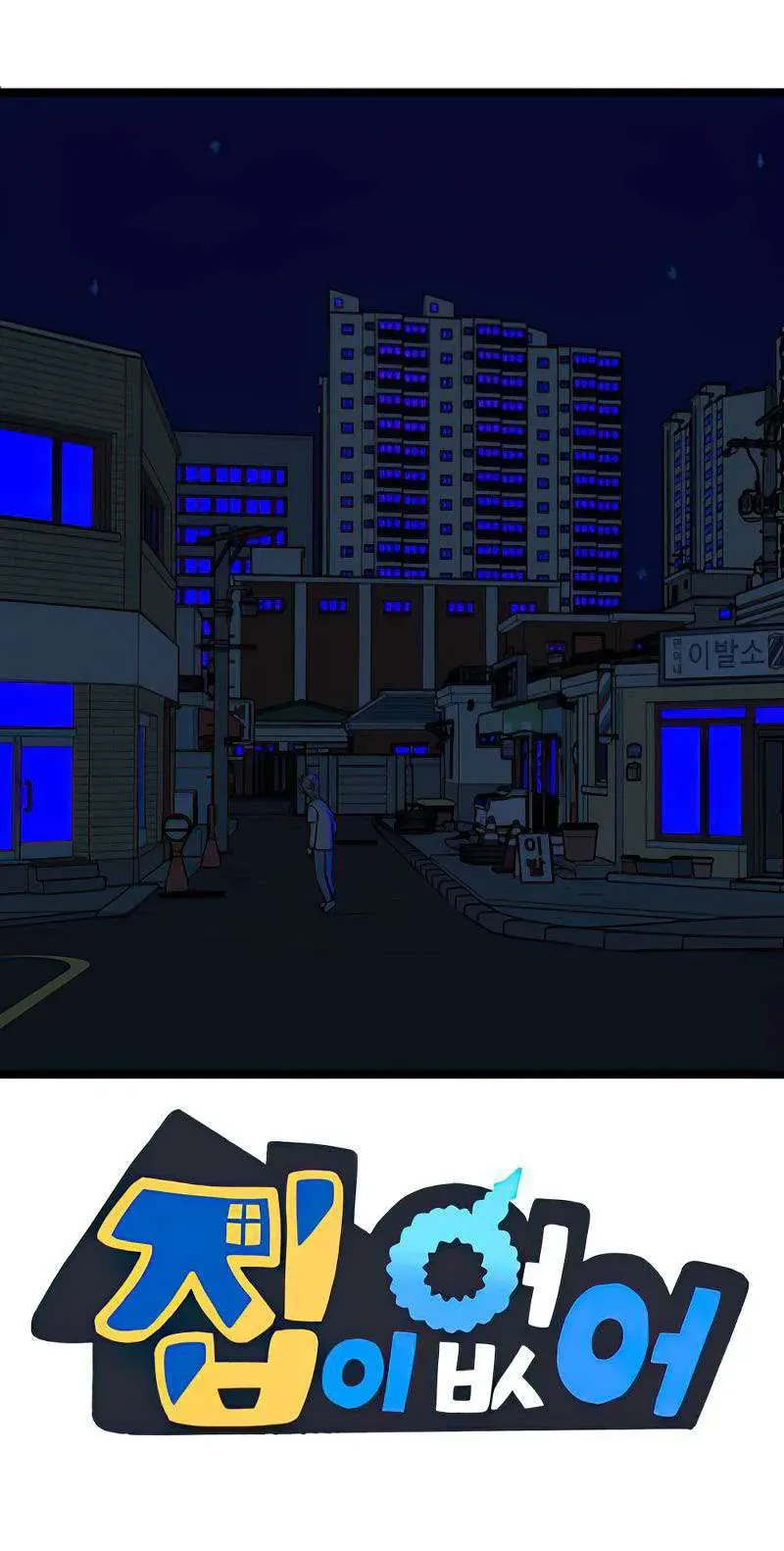 I Have No Home Chapter 271 - Trang 31