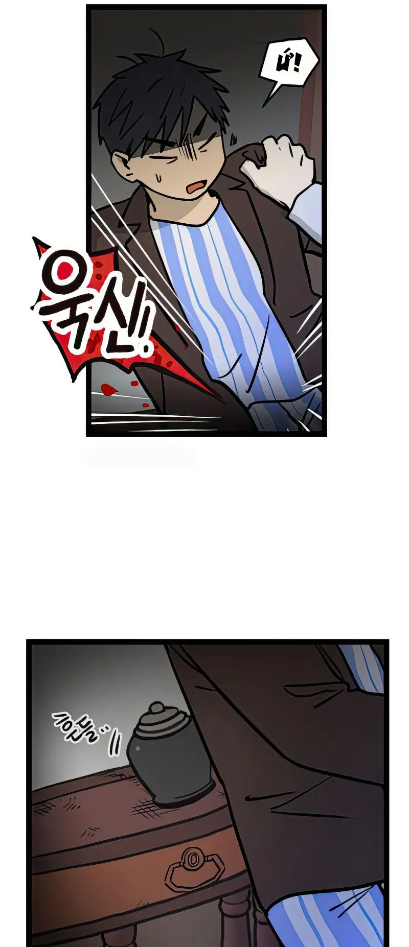 I Have No Home Chapter 6 - Trang 23