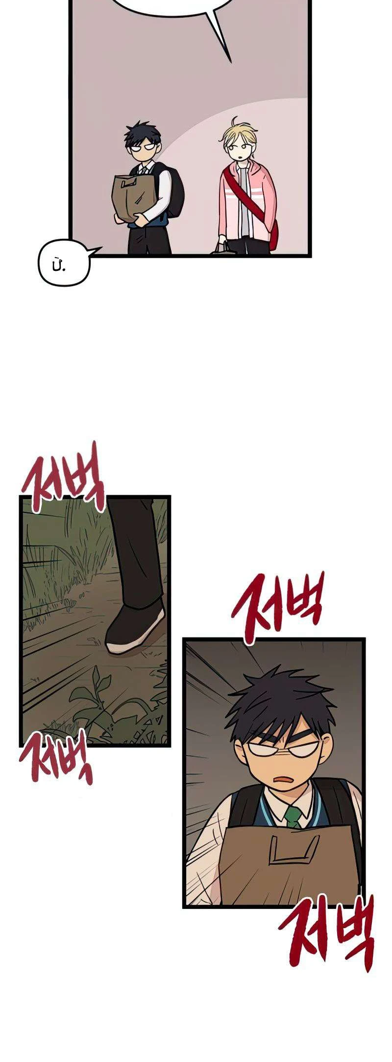 I Have No Home Chapter 74 - Trang 10