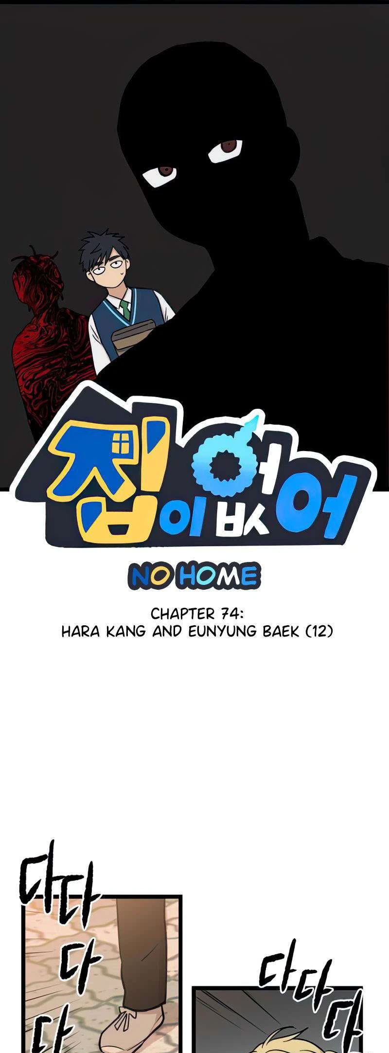 I Have No Home Chapter 74 - Trang 2