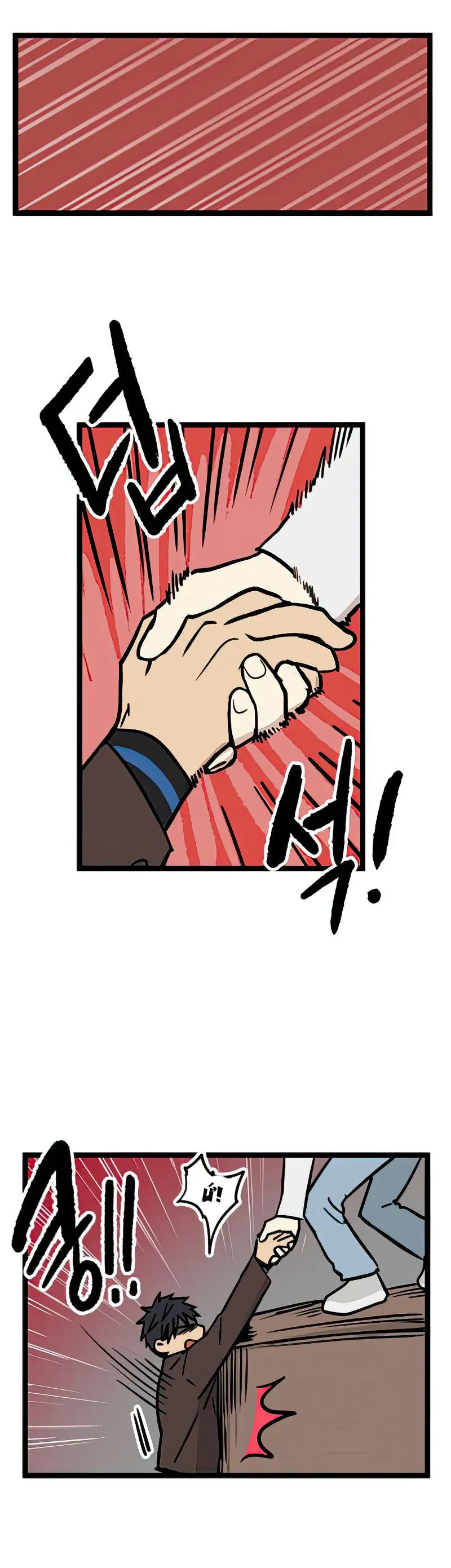 I Have No Home Chapter 8 - Trang 14