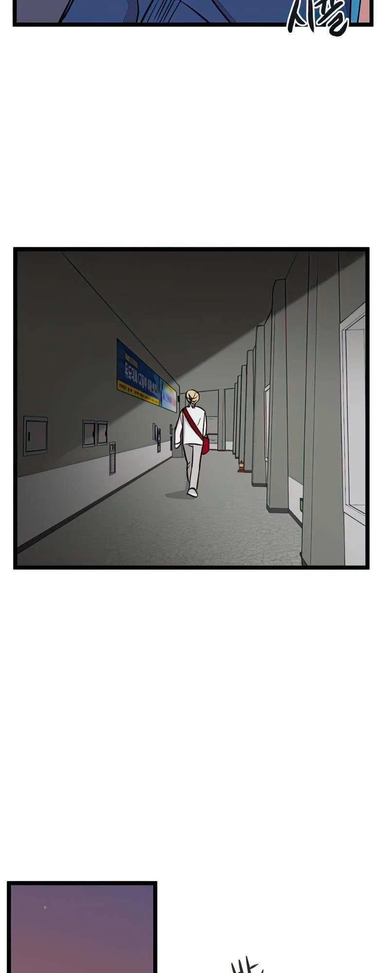 I Have No Home Chapter 82 - Trang 22
