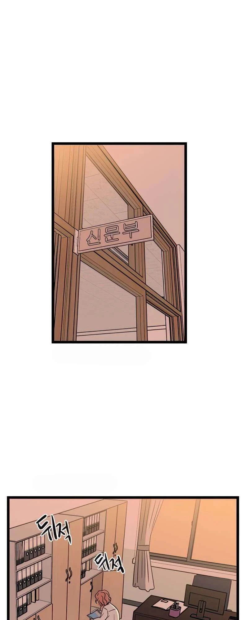 I Have No Home Chapter 88 - Trang 38