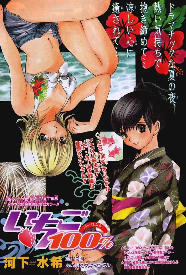 Ichigo 100% Chapter 116 - Trang 23