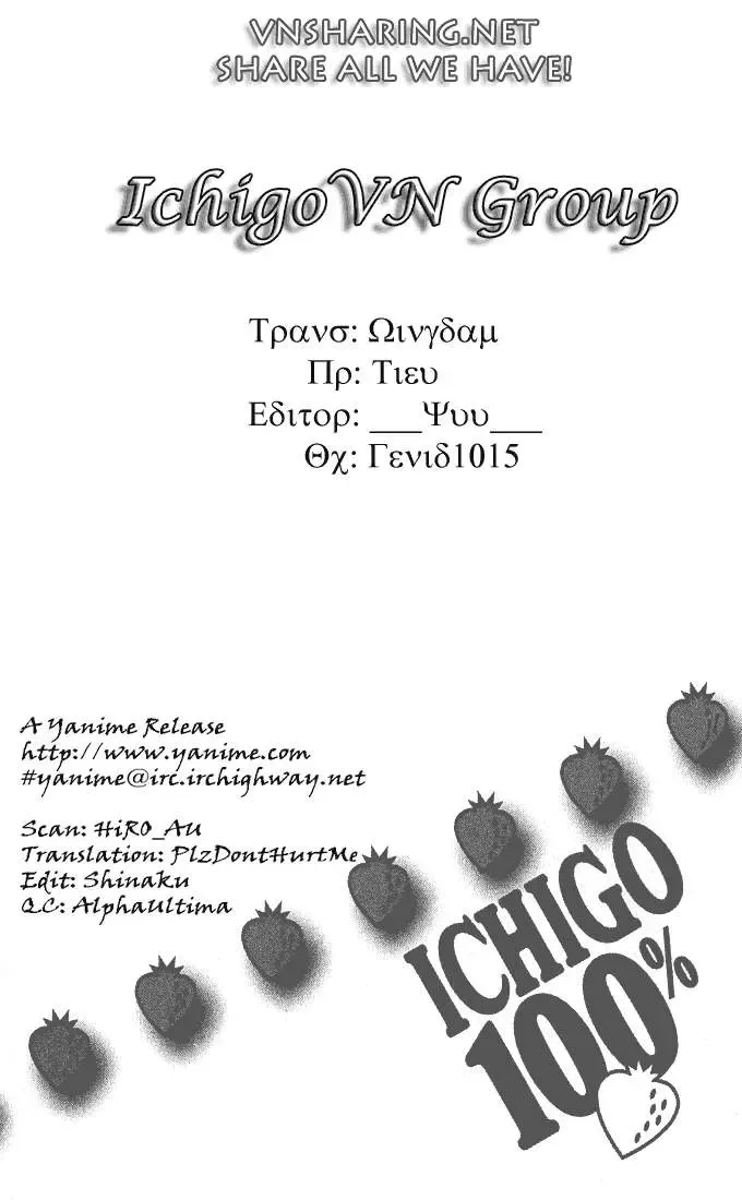Ichigo 100% Chapter 125 - Trang 24