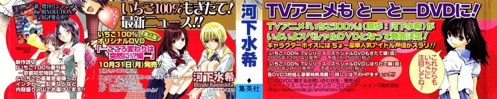 Ichigo 100% Chapter 153 - Trang 3