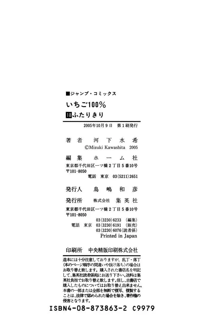 Ichigo 100% Chapter 161 - Trang 23