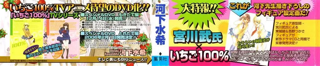 Ichigo 100% Chapter 162 - Trang 3
