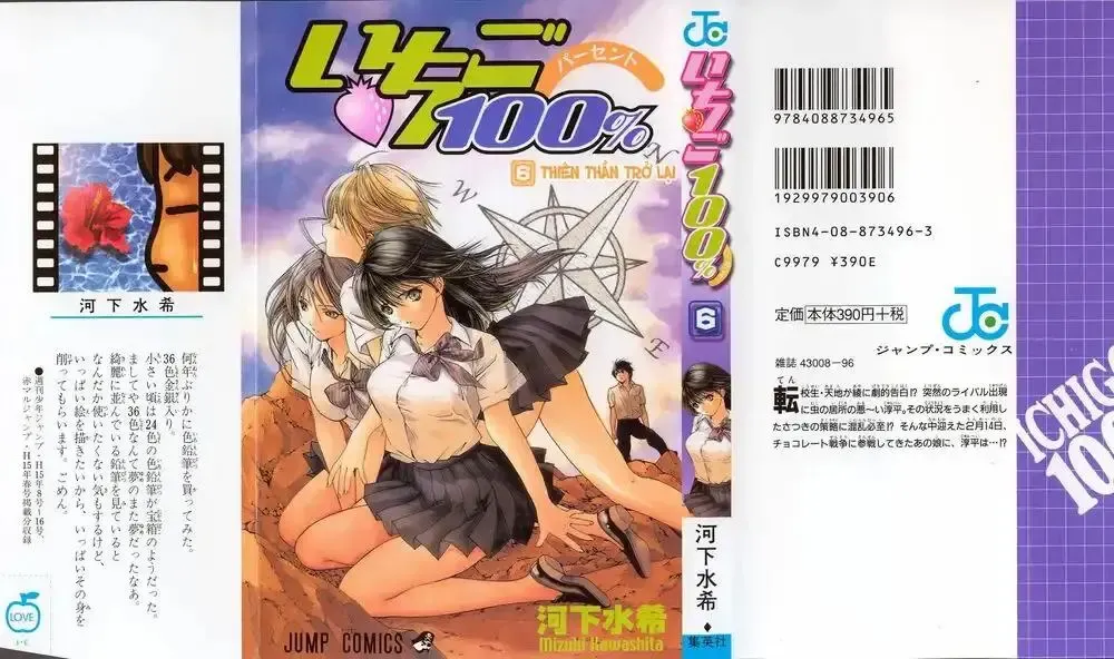 Ichigo 100% Chapter 45 - Trang 3