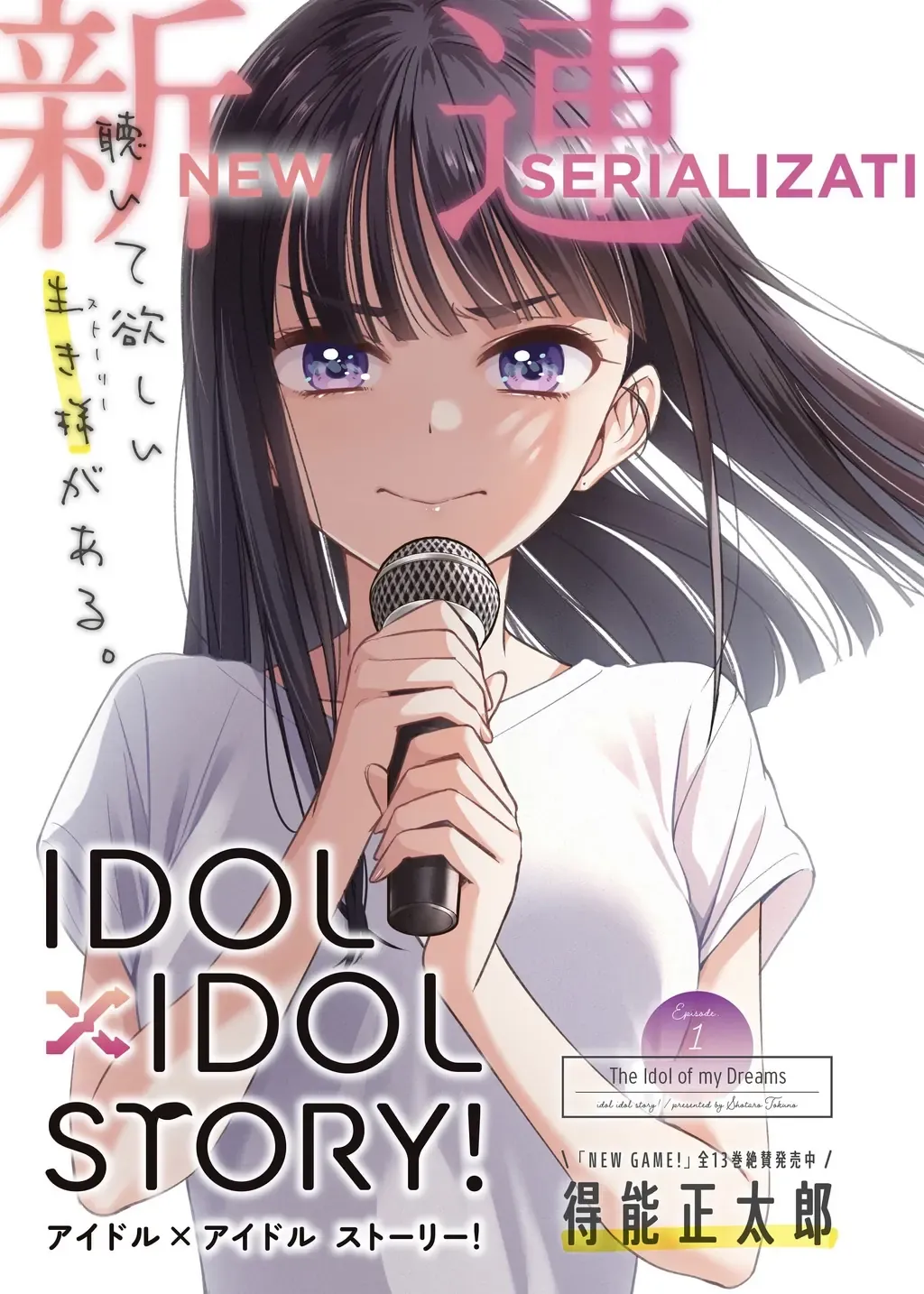 Idolxidol Story Chapter 1 - Trang 4