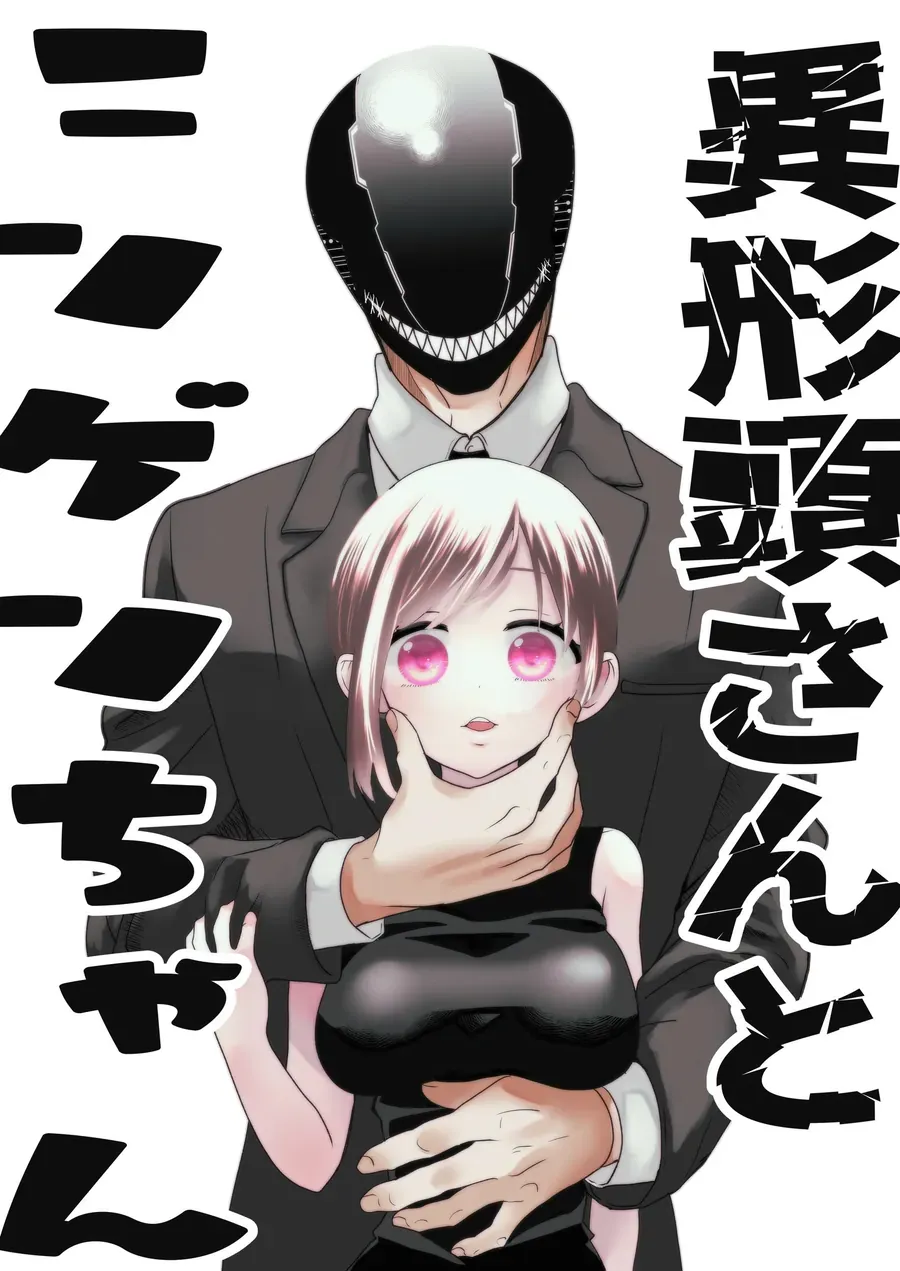 Igyou Atama-San To Ningen-Chan Chapter 1 - Trang 4