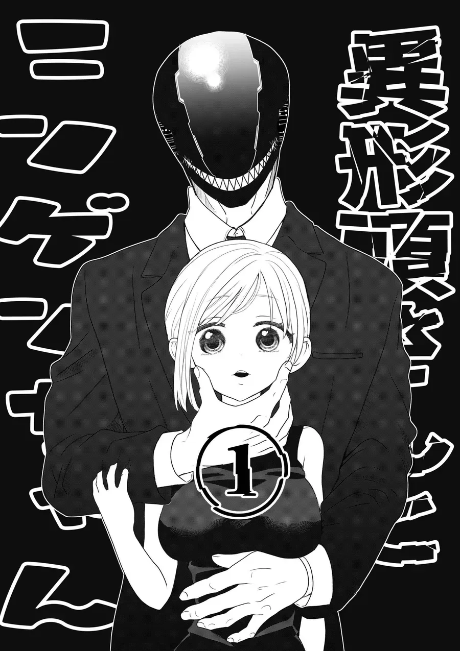 Igyou Atama-San To Ningen-Chan Chapter 1 - Trang 5